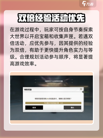 鸣潮⚡40级经验大揭秘！升级so easy🔥截图7