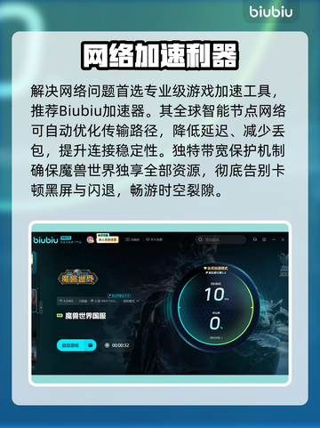 🎮魔兽世界国服黑屏闪退？一招解决！截图3