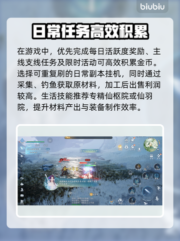 🔥诛仙2手游搬砖秘籍大公开！💰✨截图2