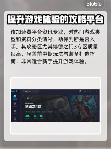 博德之门3卡顿🔥用这个加速器秒解决！截图5