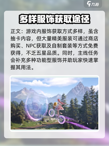 无限暖暖怎么样介绍截图4
