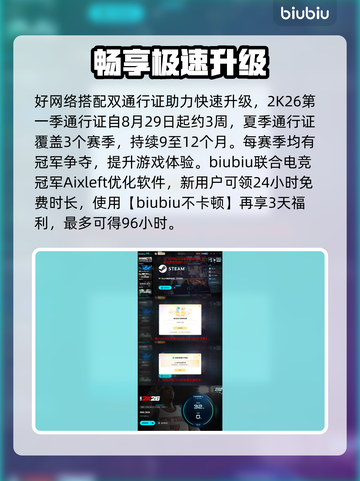 NBA2K26通行证必买？💥💰截图5