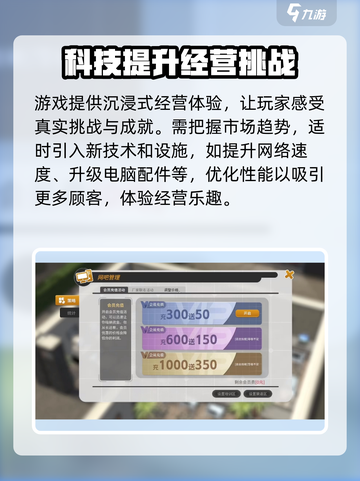 网吧进化论🔥玩法超详细解析，不玩后悔！截图2