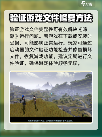 鸣潮💥错误代码0解决办法来了！游戏党必看👇截图3