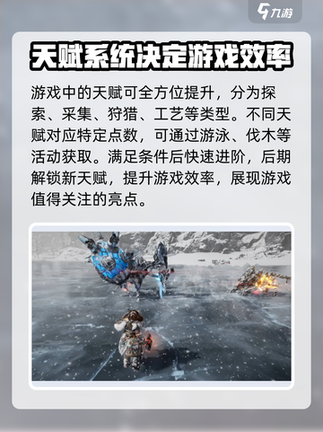 荒野起源联机玩法介绍介绍截图4
