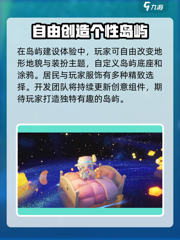 山海奇旅好玩吗介绍截图5