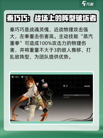 野火流明秦巧巧强度分析🔥《原神》必看！截图2