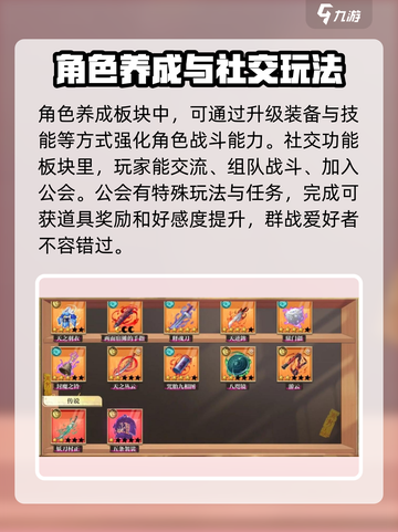 咒术回战手游菜单有什么介绍截图4