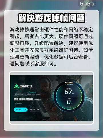 三角洲掉帧？这个加速工具让你畅爽游戏🔥🎮截图5
