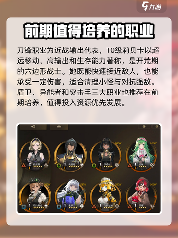 异象回声职业有哪些介绍截图4