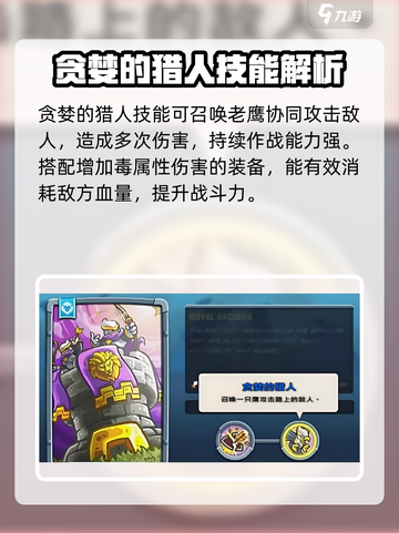 王国保卫战5🔥皇家弓箭手最强攻略🌟截图4