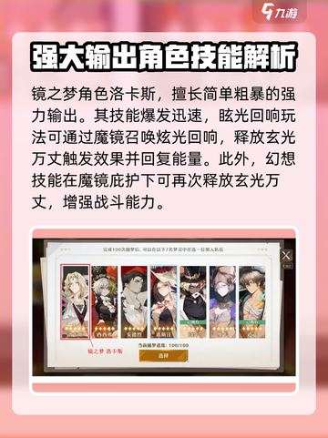 无尽梦回镜之梦🔥超全通关攻略来啦！🎮截图2