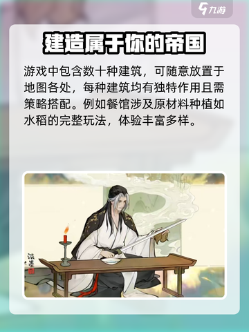 淡墨水云乡自由度高吗介绍截图3
