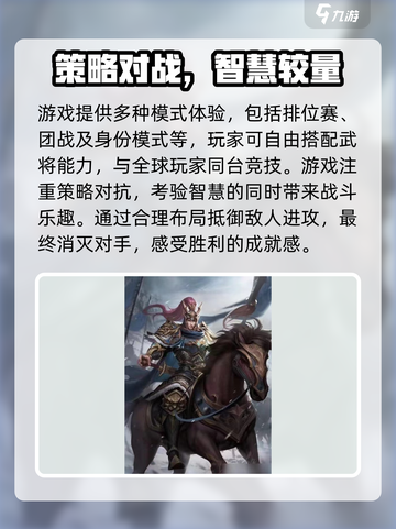 三国杀一将成名公测时间🔥等你来战！🎉截图4