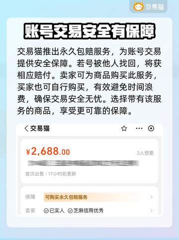 三国吧兄弟成品号🔥超值购买平台推荐🎉截图3