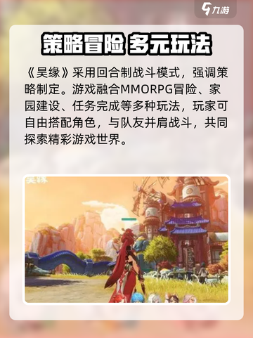 《昊缘新手必看！🔥超全玩法攻略来袭🎮》截图3