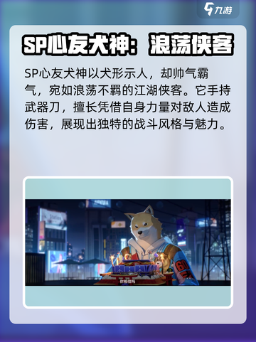 阴阳师八周年式神是谁介绍截图4