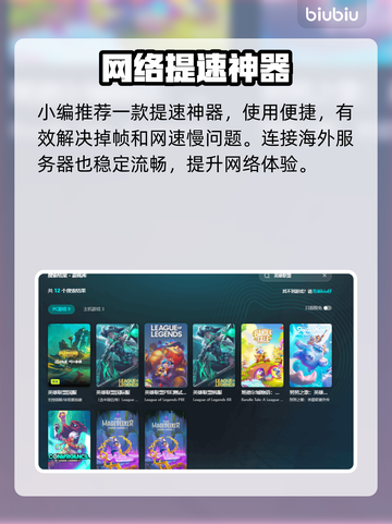 🎮LOL掉帧卡顿？1招让你丝滑操作！截图3