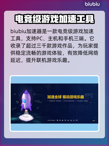 碧蓝档案🔥加速器推荐，玩游戏必备！🎉截图4