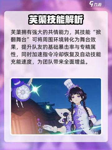 白荆回廊芙蕖是谁介绍截图4