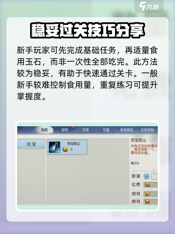 诛仙2手游🔥血炼顺序大揭秘！轻松提升战力✨截图4