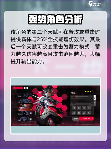 苍翼混沌效应白面怎么玩介绍截图4