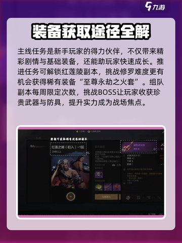 剑灵2装备获取全攻略🔥轻松提升战力，速来围观！截图2
