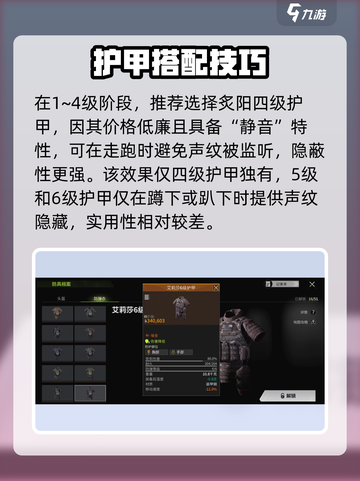 🔥萤火突击头盔搭配攻略！✨截图3