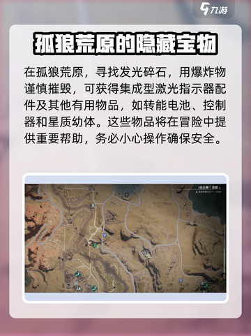 七日世界🔥激光指示器获取方法大揭秘！截图3
