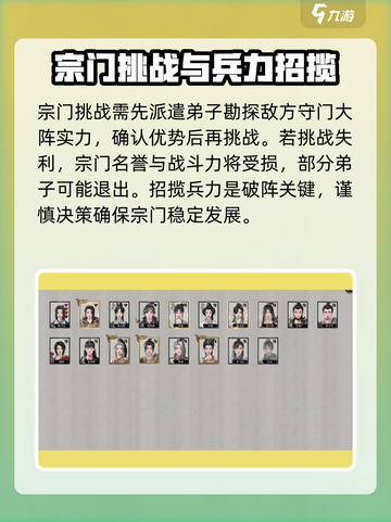 鬼谷八荒🔥宗门攻打秘籍，轻松碾压敌人！截图4