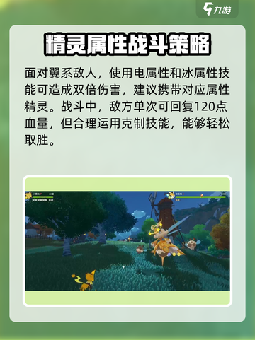 洛克王国世界女王蜂怎么打介绍截图5