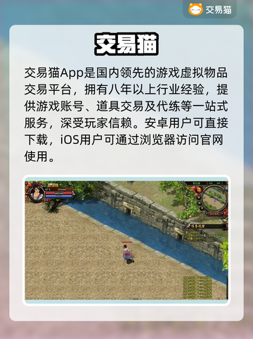 迷失传奇账号交易避坑指南🔥截图2
