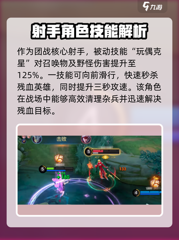 决胜巅峰🔥梅丽莎技能全面解析🎉截图2