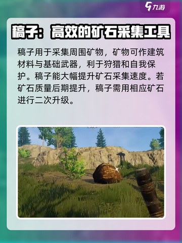 失控进化🔥采集工具大揭秘！玩家必看💎截图2