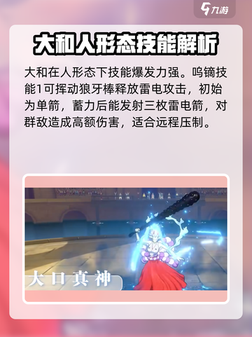 航海王热血航线大和介绍介绍截图3