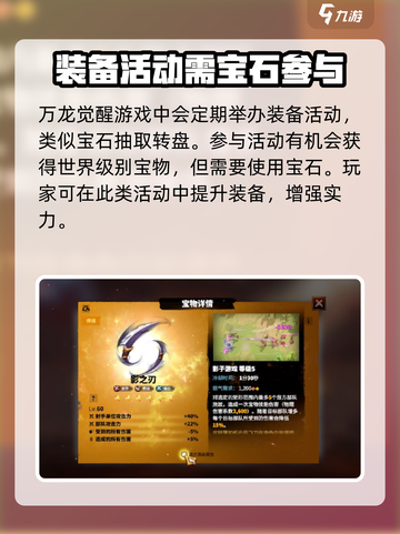 万龙觉醒传说装备获取🔥超简单方法💡截图3
