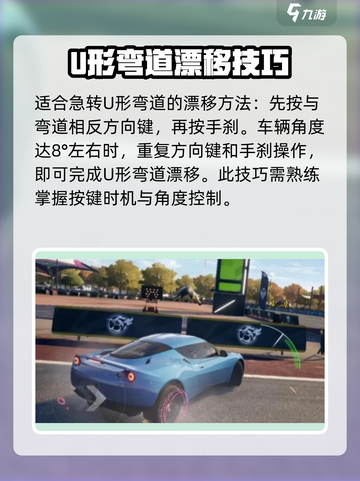 极品飞车集结🔥漂移技巧大公开，速来学习🚀截图5