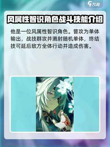崩坏星穹铁道那刻夏🔥超强角色解析来啦！截图4