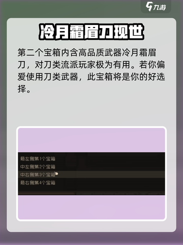 大江湖之苍龙与白鸟三指头陀选项介绍介绍截图4