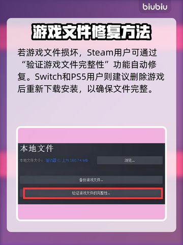 🎮空之轨迹闪退黑屏？一招解决！截图3
