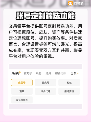 🏀街头篮球账号交易平台大揭秘！🔥截图4
