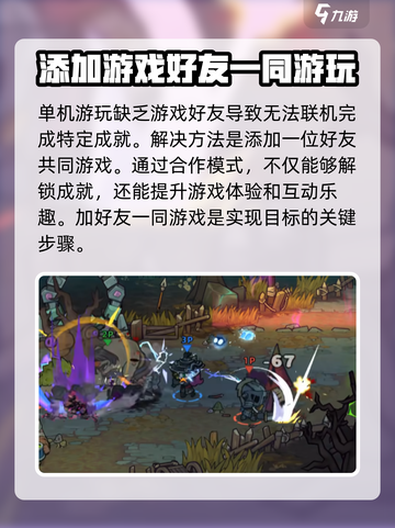 失落城堡2快乐时光成就怎么达成介绍截图3