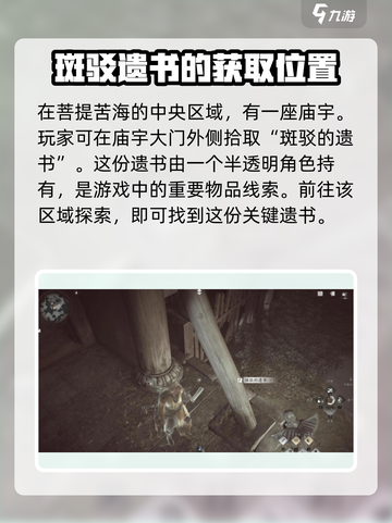 燕云十六声回头是岸怎么通关介绍截图3