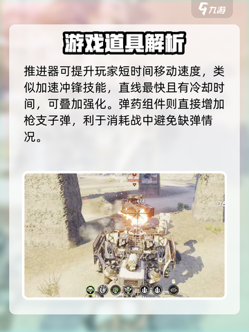 创世战车⚡功能组件使用方法分享！玩游戏就靠它🔥截图4