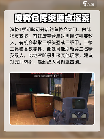 萤火突击新地图介绍介绍截图4