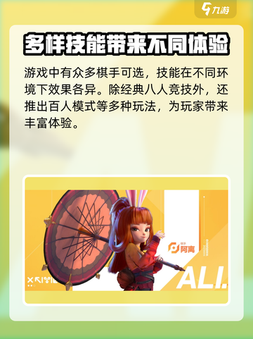 王者万象棋上线时间是什么时候介绍截图3