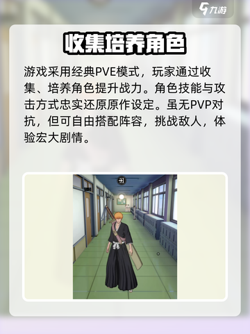 境界刀鸣有pvp吗介绍截图4