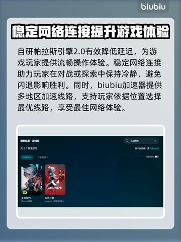 无畏契约💥闪退解决+加速器推荐🔥截图4