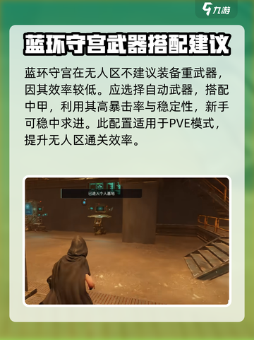 破碎之地🔥蓝环守宫搭配攻略💎带你轻松上分！截图4