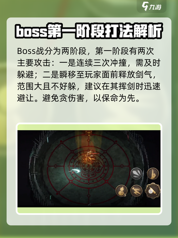暖雪手游姬夏怎么打介绍截图2